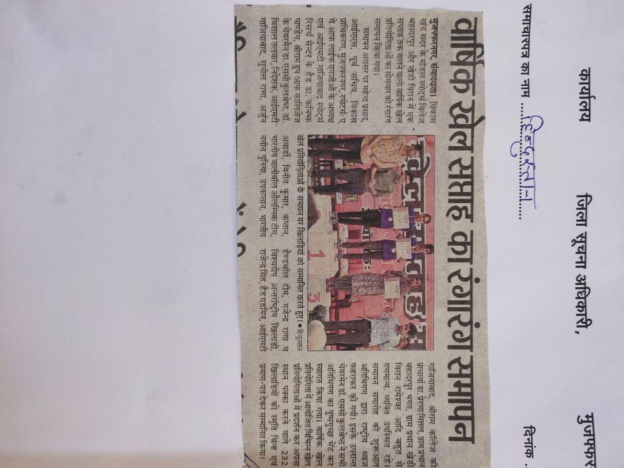 3rd Annual Sports Week (06.04.2022 to 11.04.2022) Model Sports Village Bahadarpur - Kheri Village, Muzaffarnagar